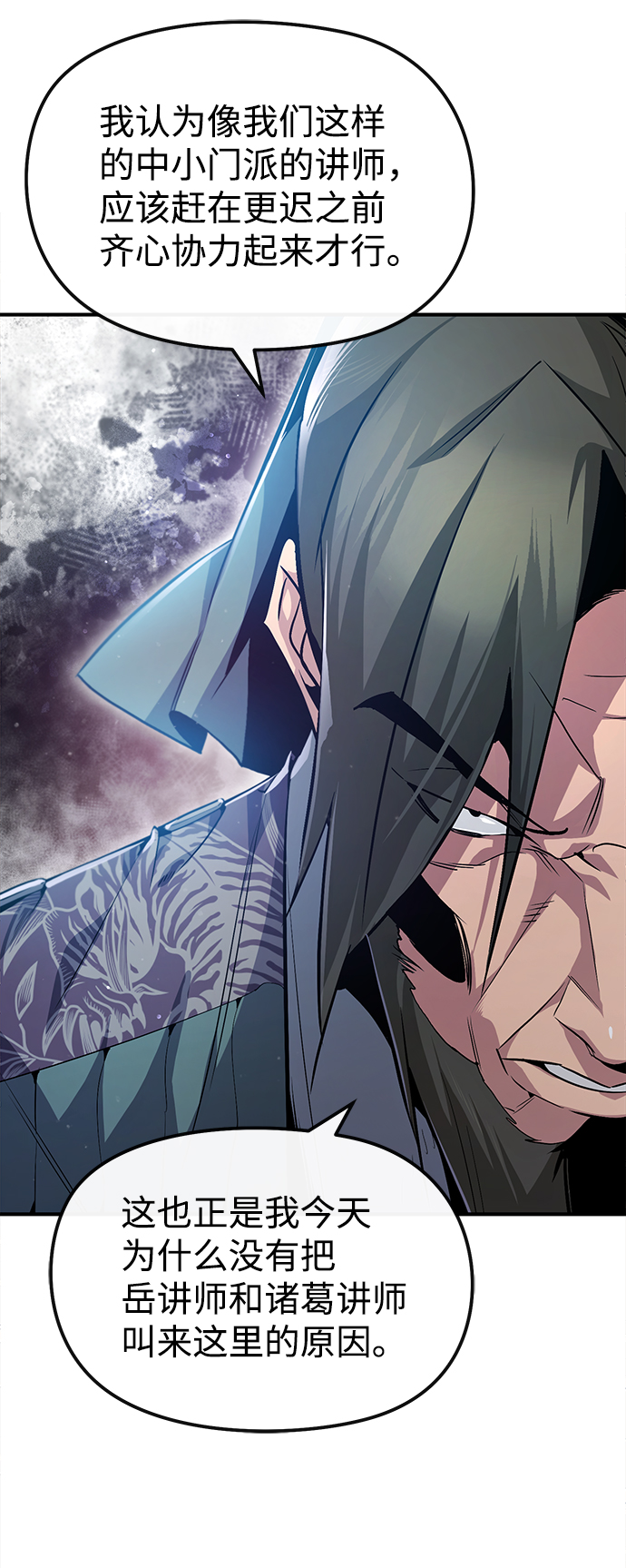 [第50话] 渐渐暴露本性了（第1季 最终话）48