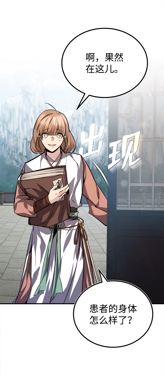 [第29话] 真是异想天开42