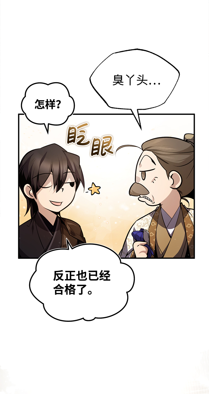 [第47话] 你是最棒的老师24