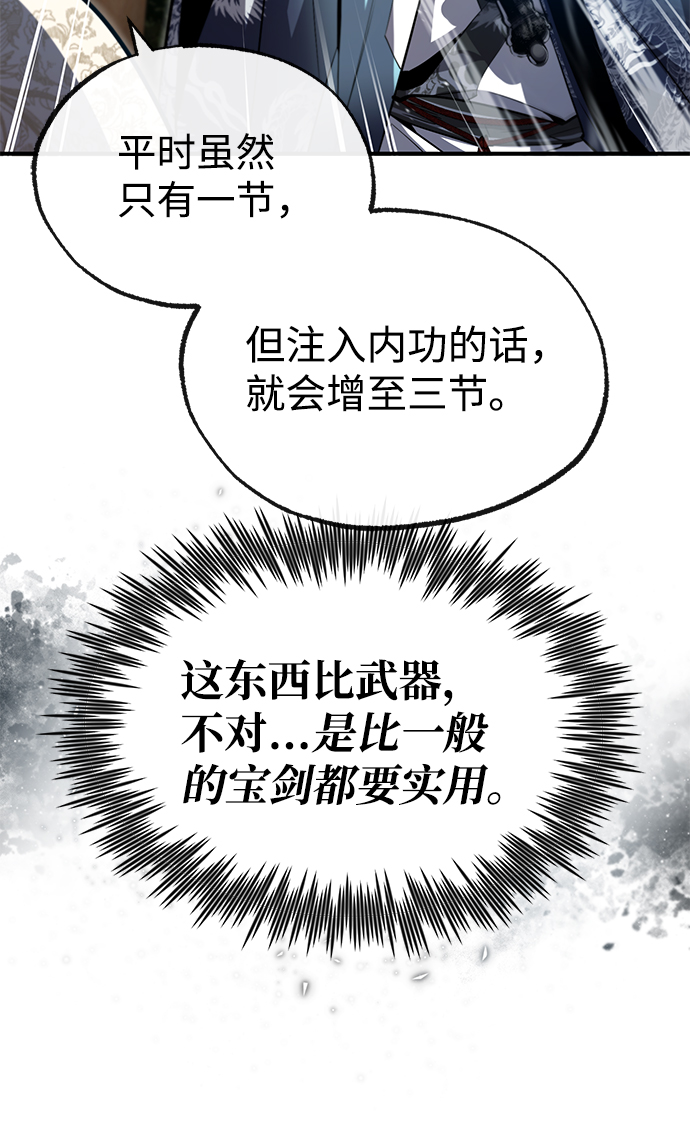 [第49话] 做好拼命的准备吧！61