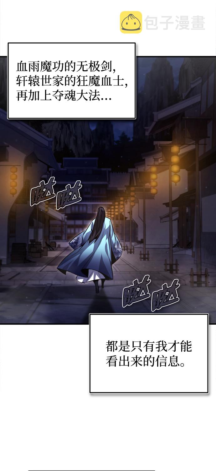 [第39话] 什麽啊，竟然是真的？93
