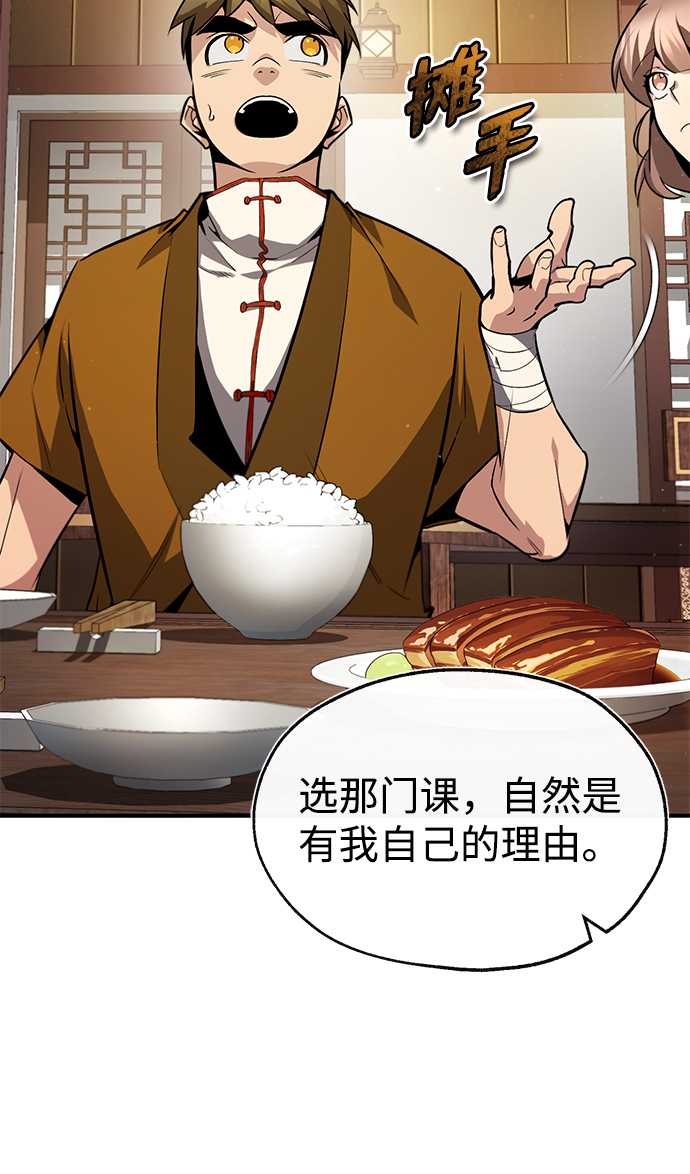 [第50话] 渐渐暴露本性了（第1季 最终话）11