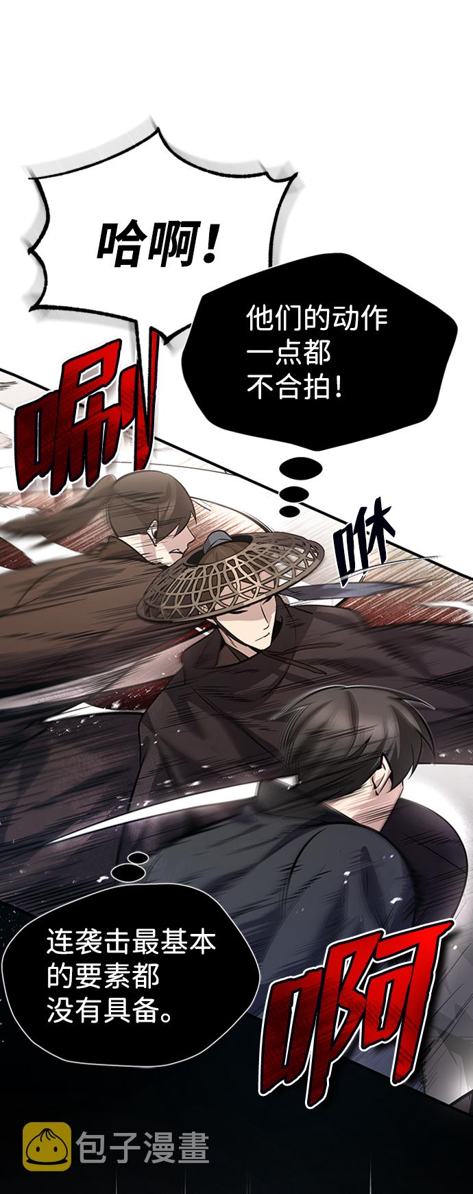 [第21话] 你想继续捱打吗？95