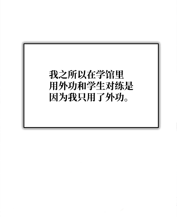 [第28话] 在小瞧我？44