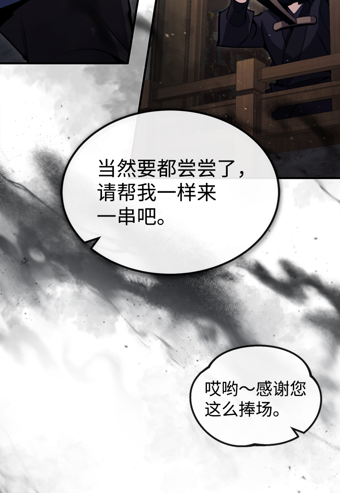 [第43话] 好狠毒啊24