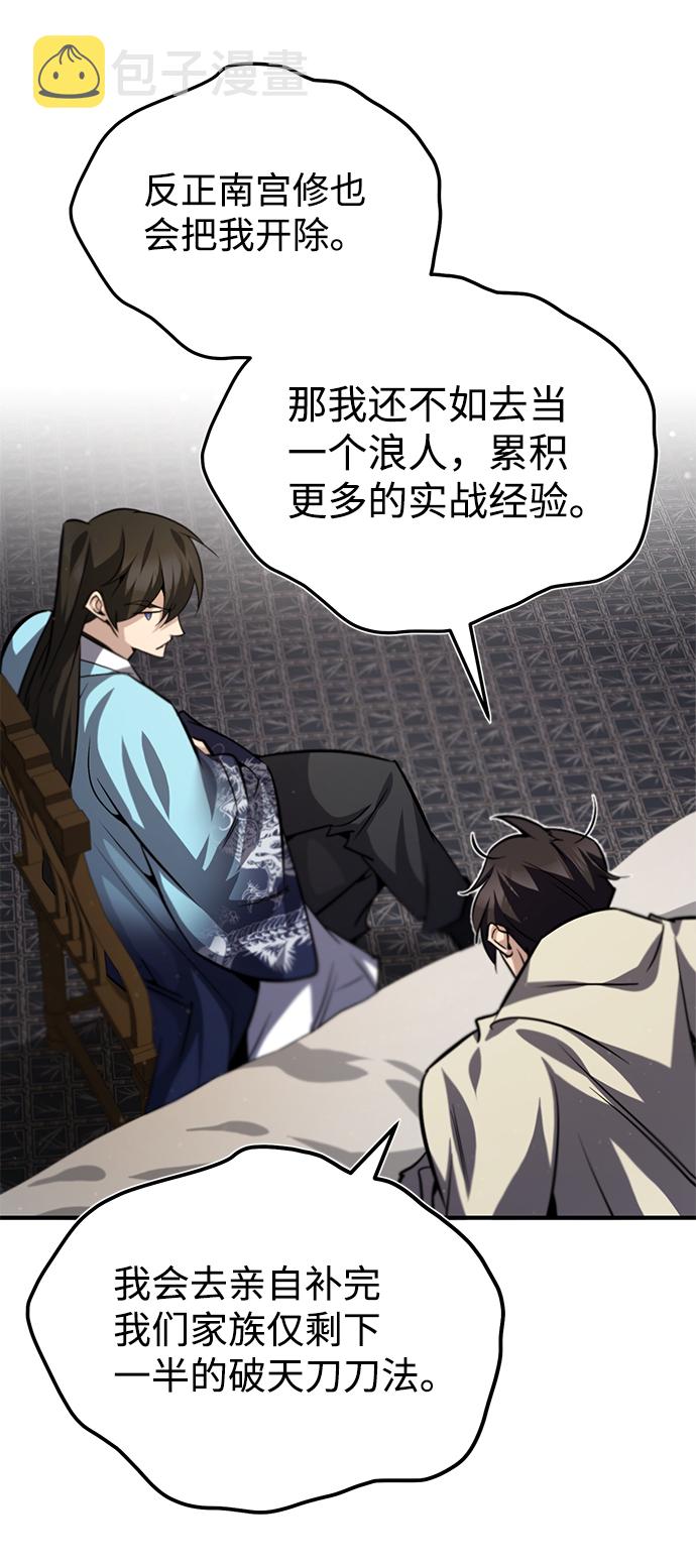 [第32话] 你要一辈子这样活着吗？54