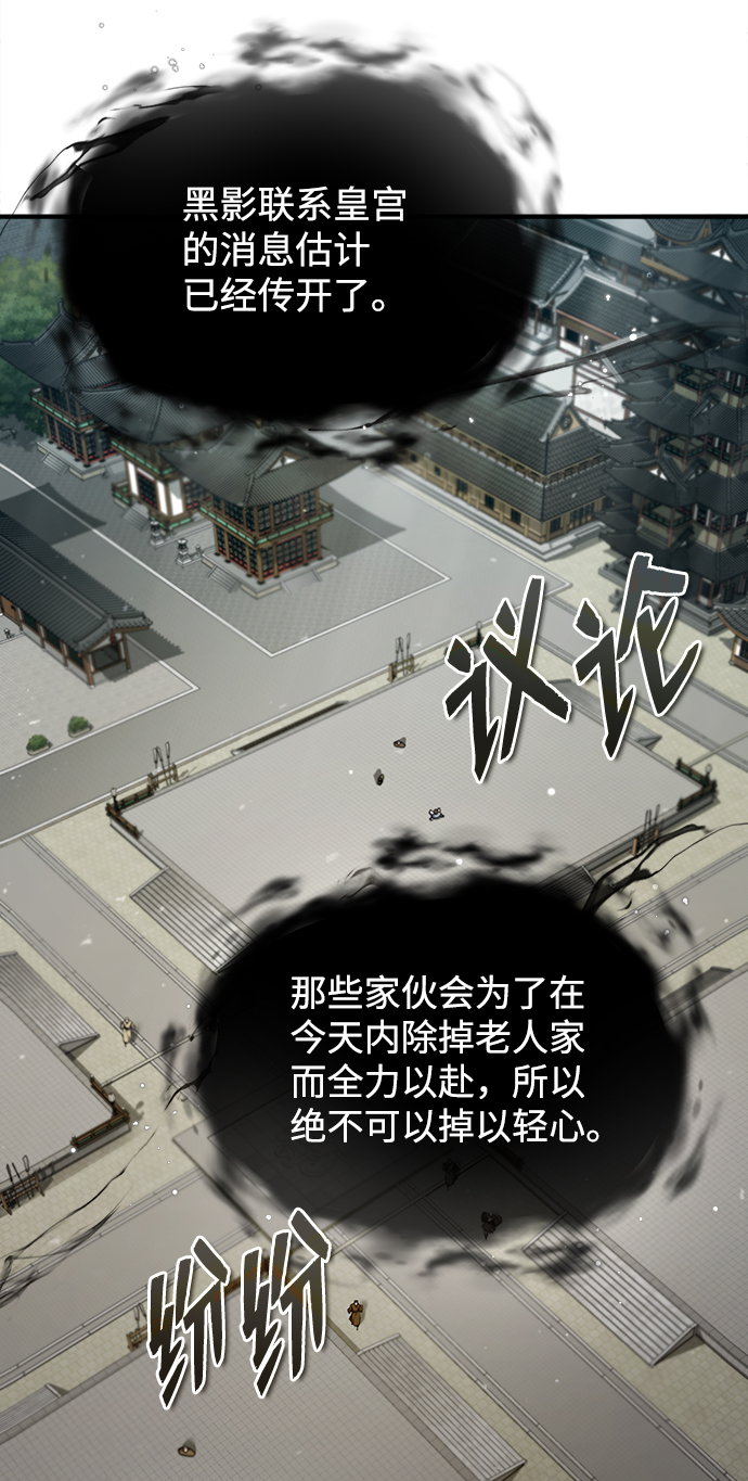 [第44话] 你别多管闲事66