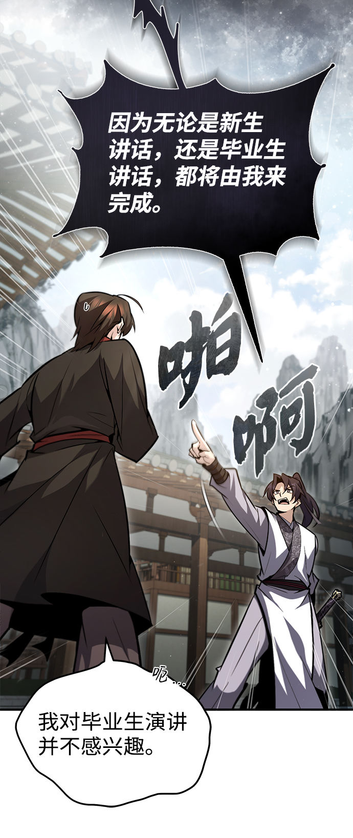 [第44话] 你别多管闲事30