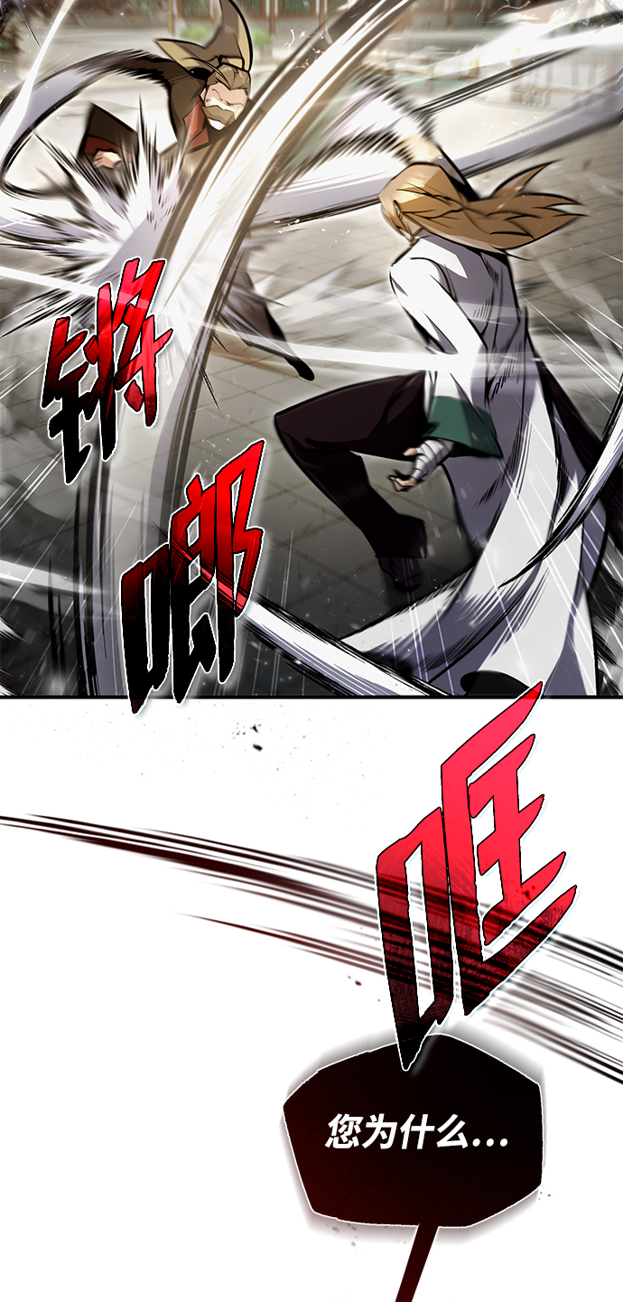 [第45话] 所谓真正的天才28