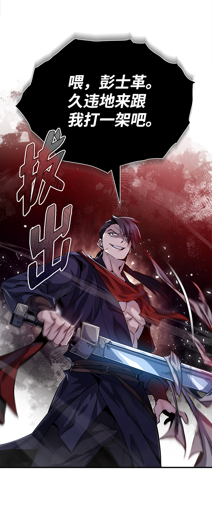 [第31话] 这是我最後的忠告77