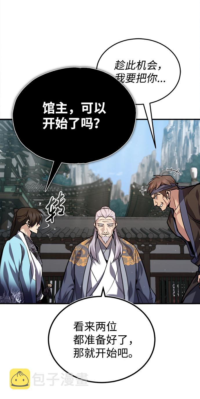 [第28话] 在小瞧我？91
