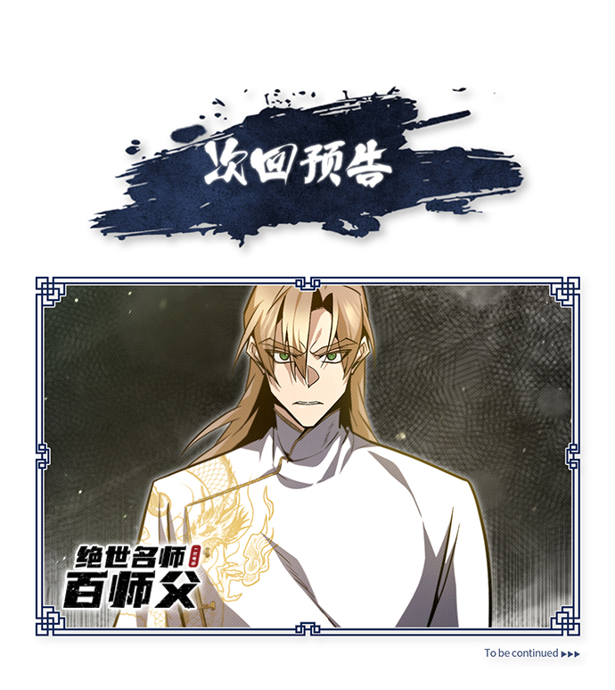 [第43话] 好狠毒啊112