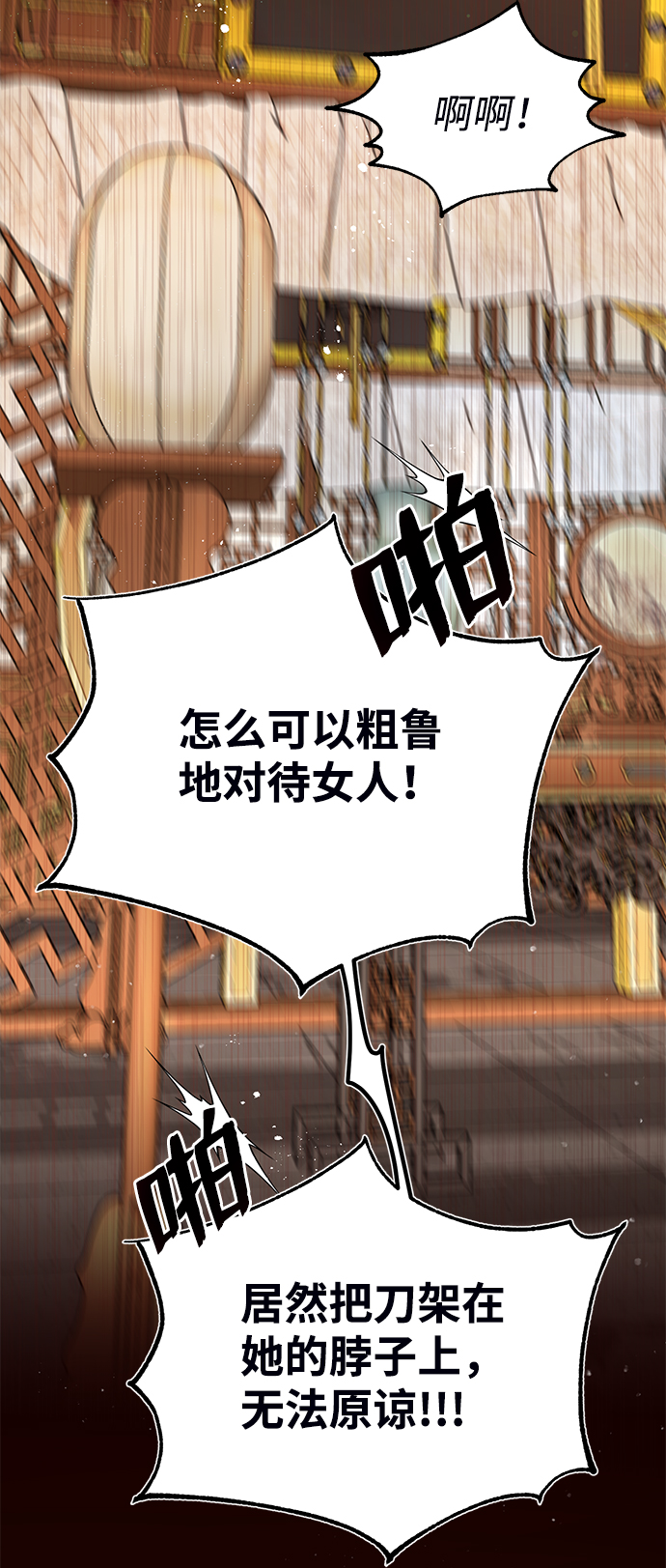 [第13话] 你是凶手吗？70