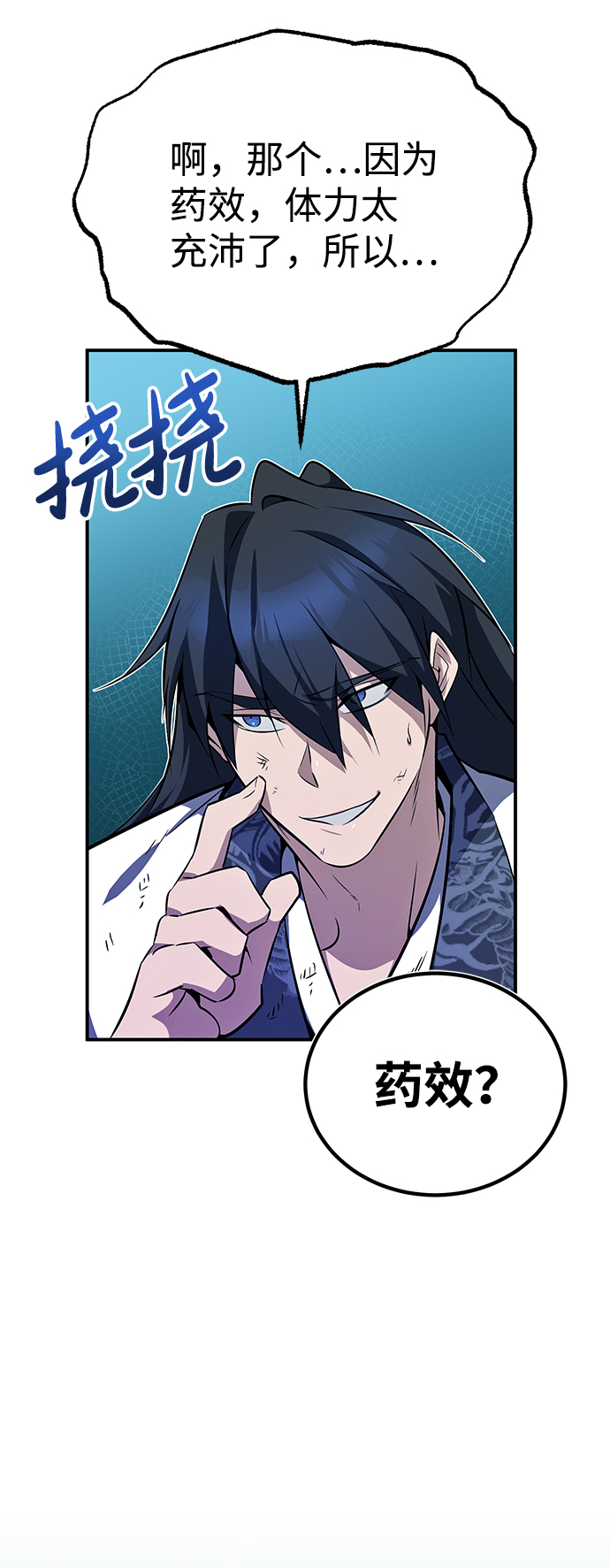 [第9话] 自我决斗78