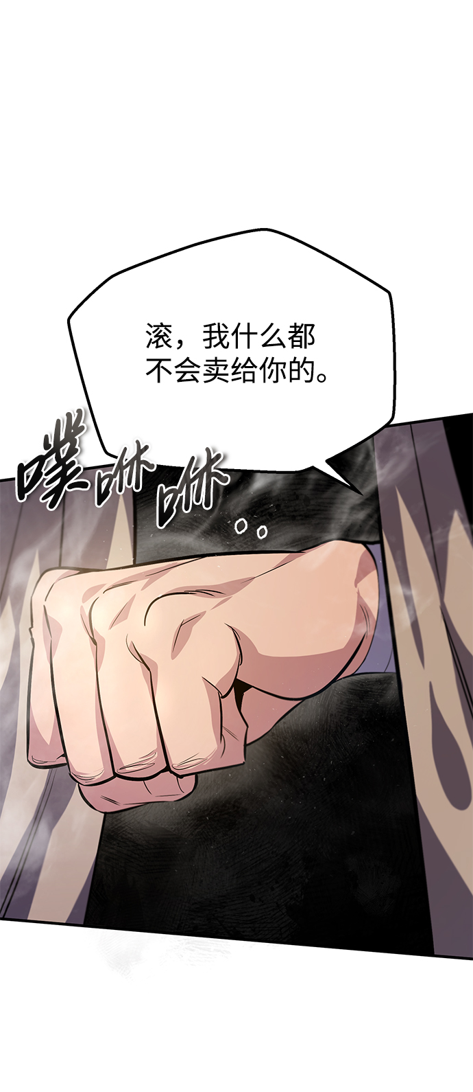 [第21话] 你想继续捱打吗？51