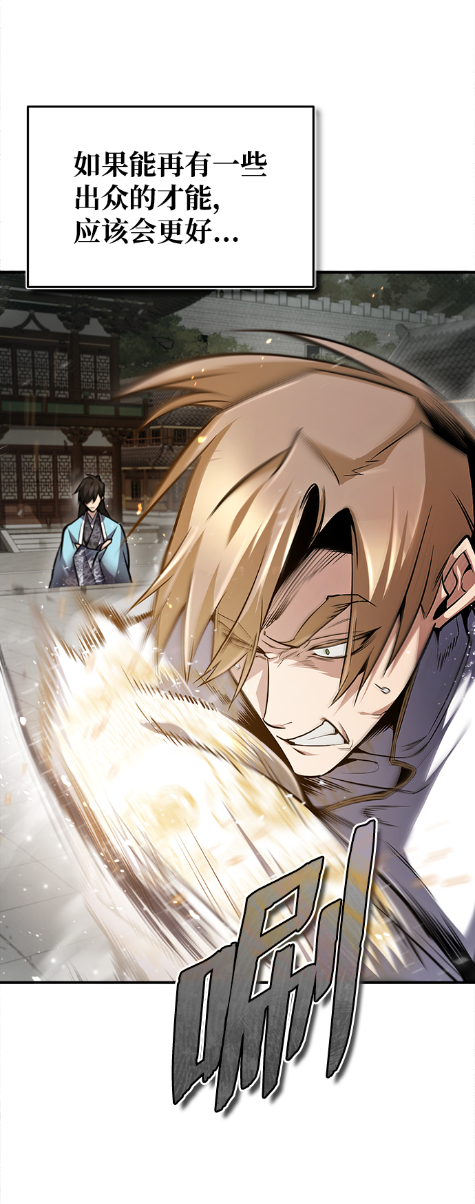 [第45话] 所谓真正的天才73