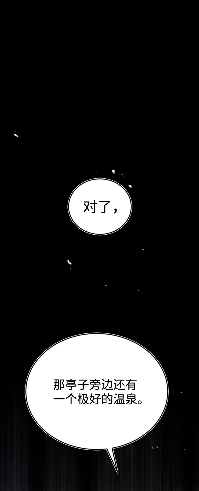 [第8话] 我要开始了23