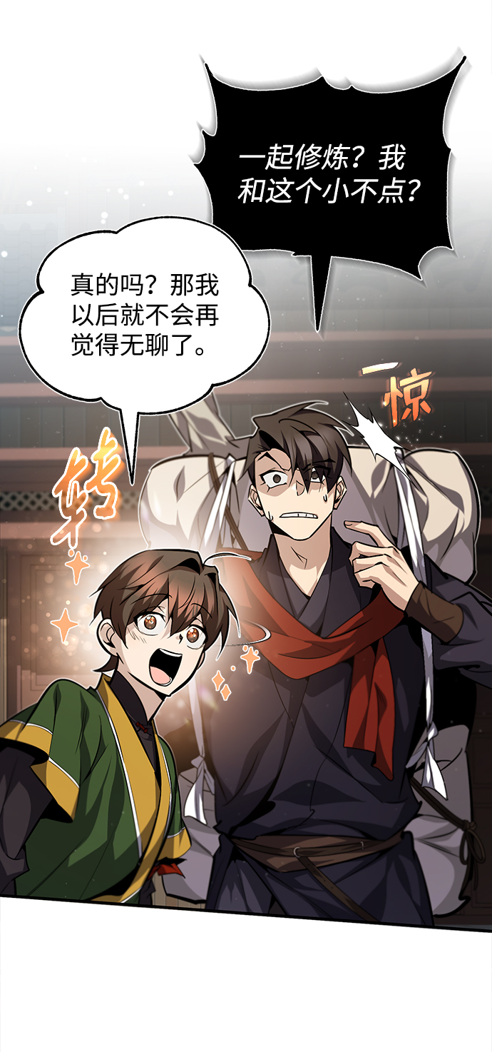 [第33话] 真是吵闹呢12