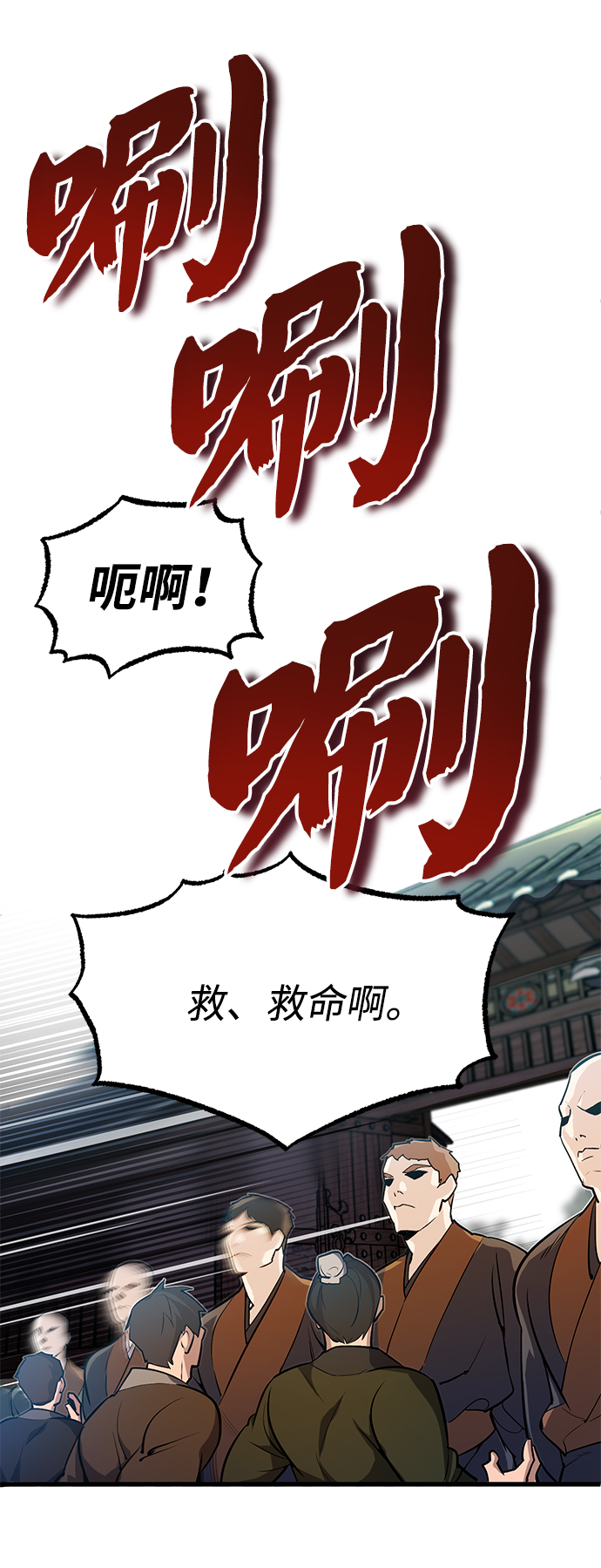 [第2话] 你是要灭口吗？105