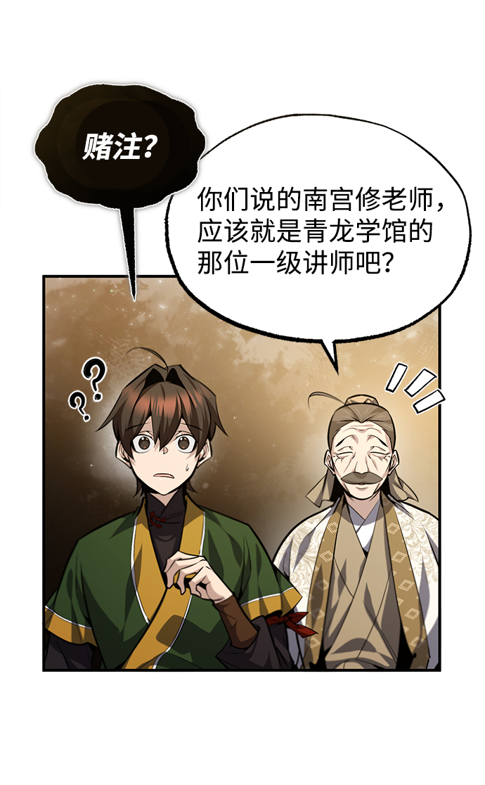 [第37话] 好好想想18