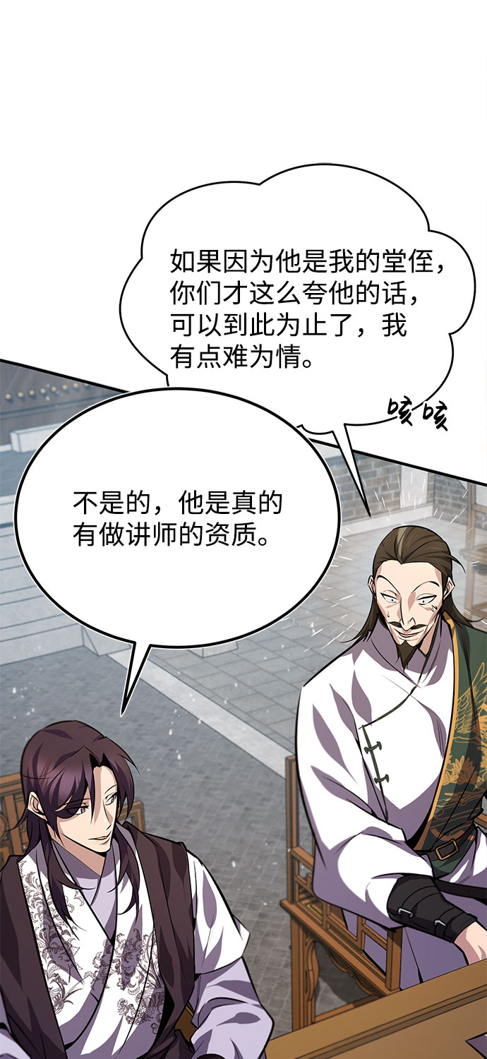 [第24话] 是出了什麽问题吗？40
