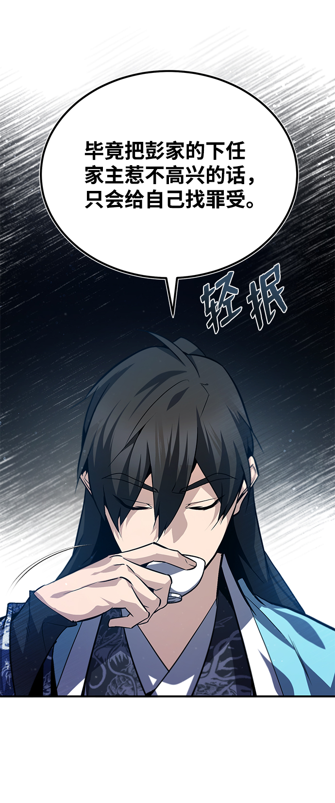 [第31话] 这是我最後的忠告25