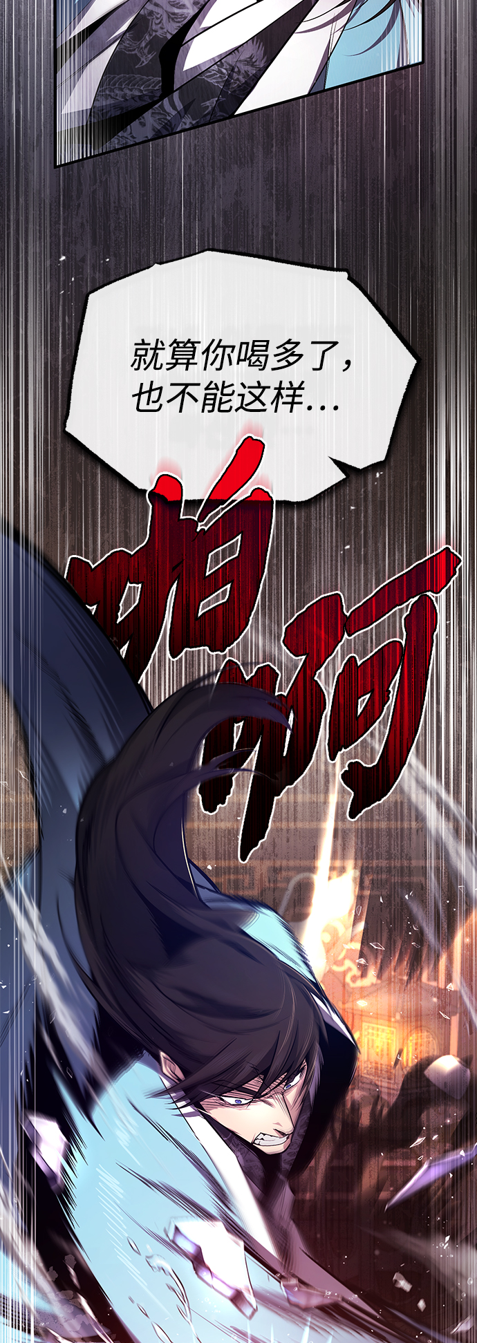 [第50话] 渐渐暴露本性了（第1季 最终话）83