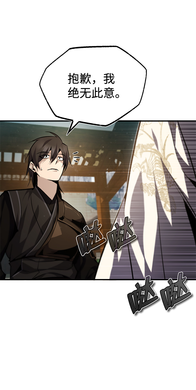 [第36话] 现在不可能了83
