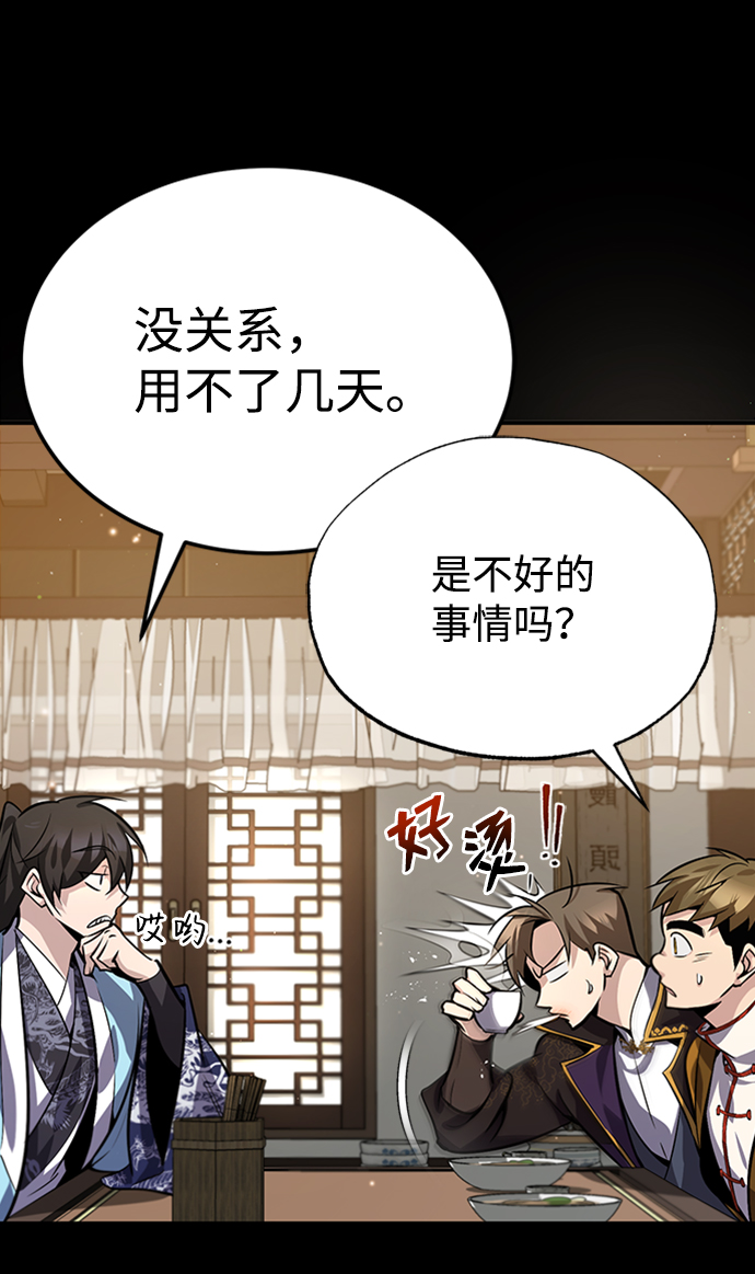 [第21话] 你想继续捱打吗？12