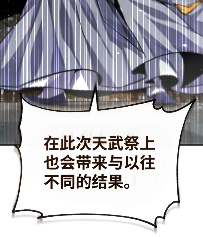 [第40话] 我好像在哪里见过他53