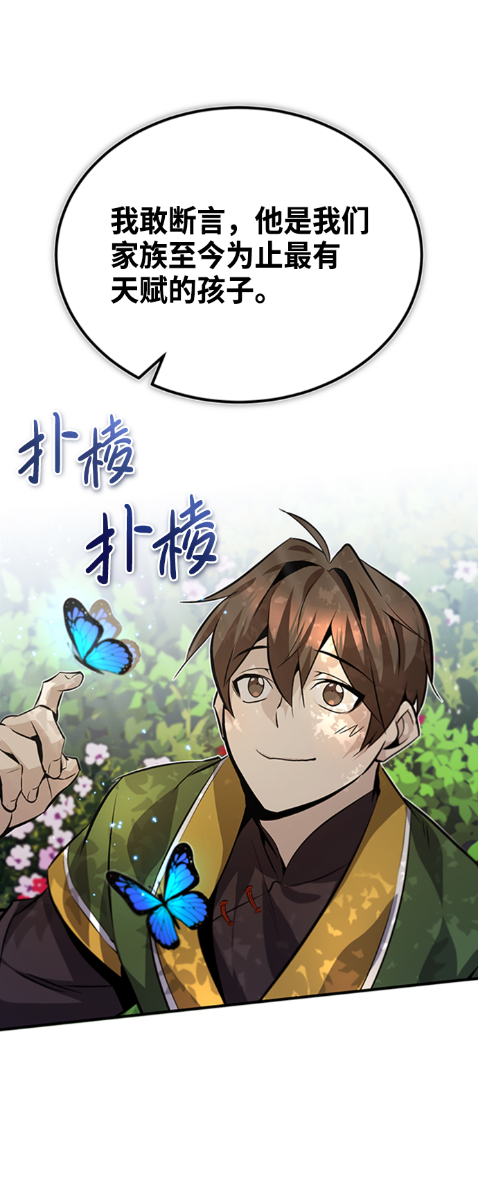 [第22话] 那个？我给你看！62