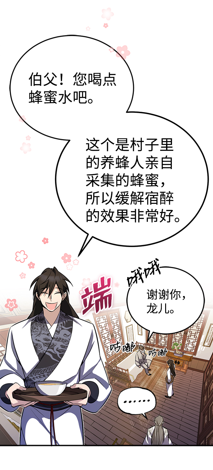 [第5话] 一级讲师是什麽？58