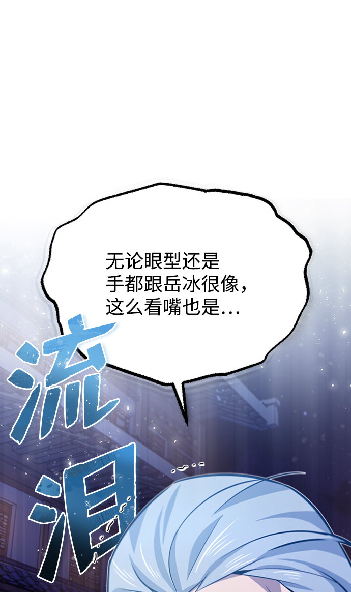 [第18话] 竟敢在我面前12