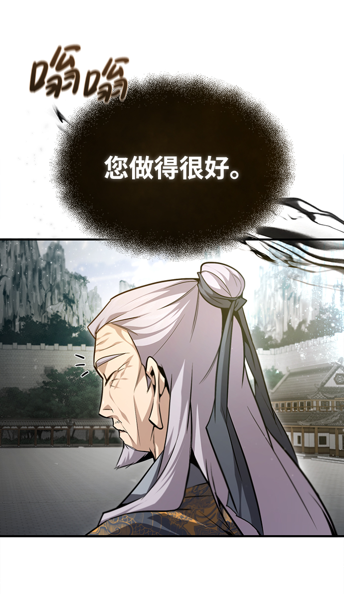 [第40话] 我好像在哪里见过他55