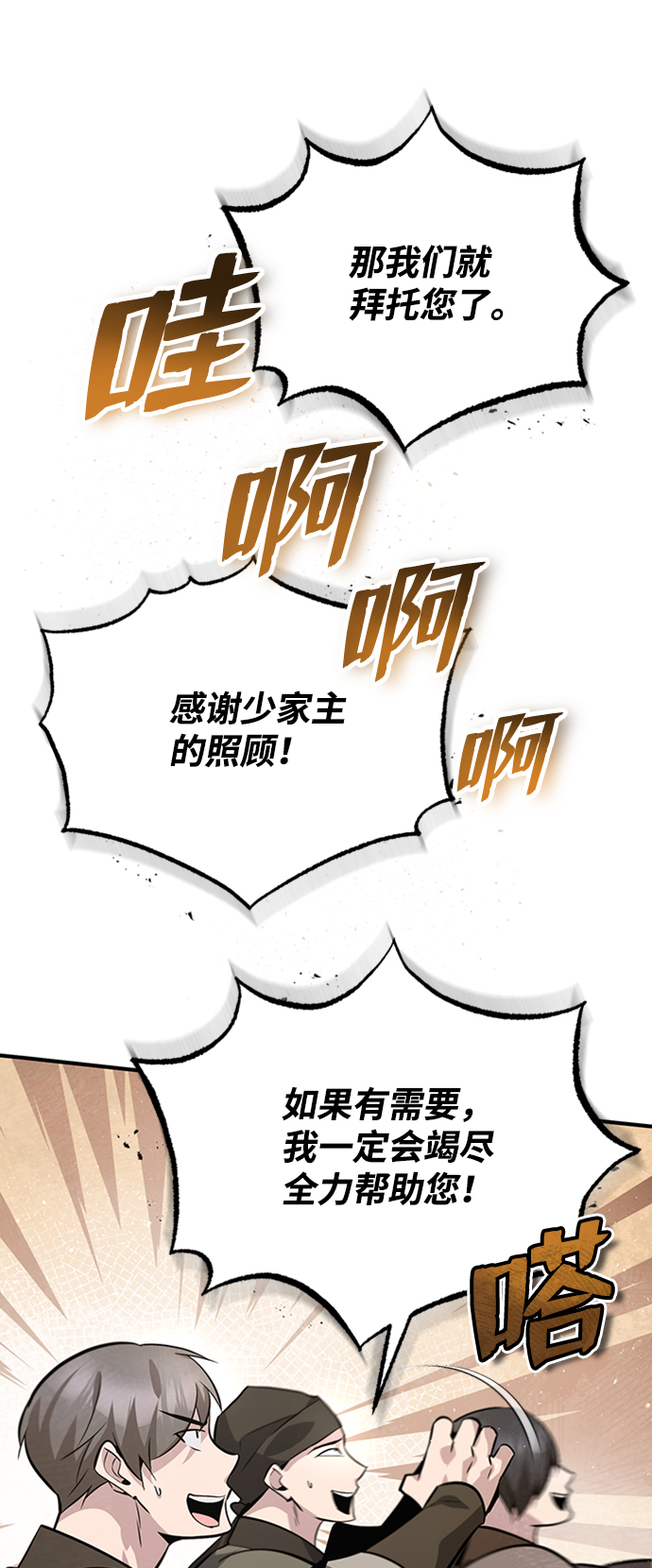 [第19话] 适可而止吧76