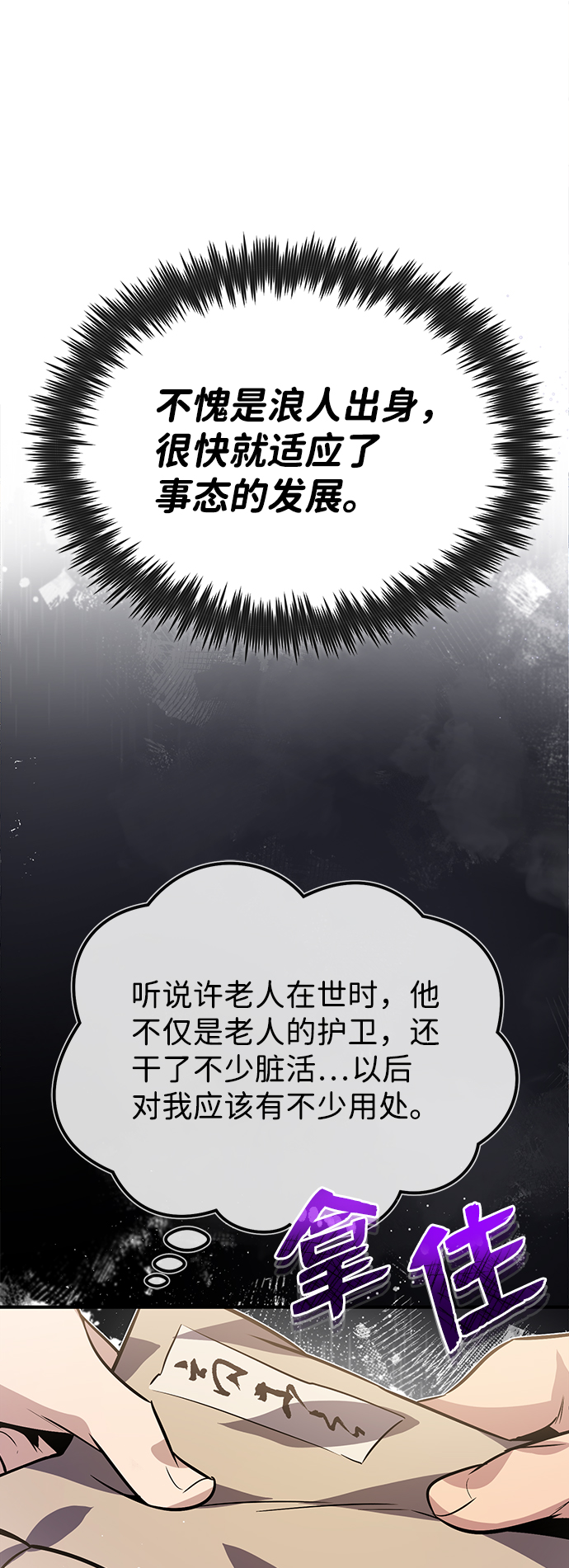 [第15话] 这都是爲了我自己73