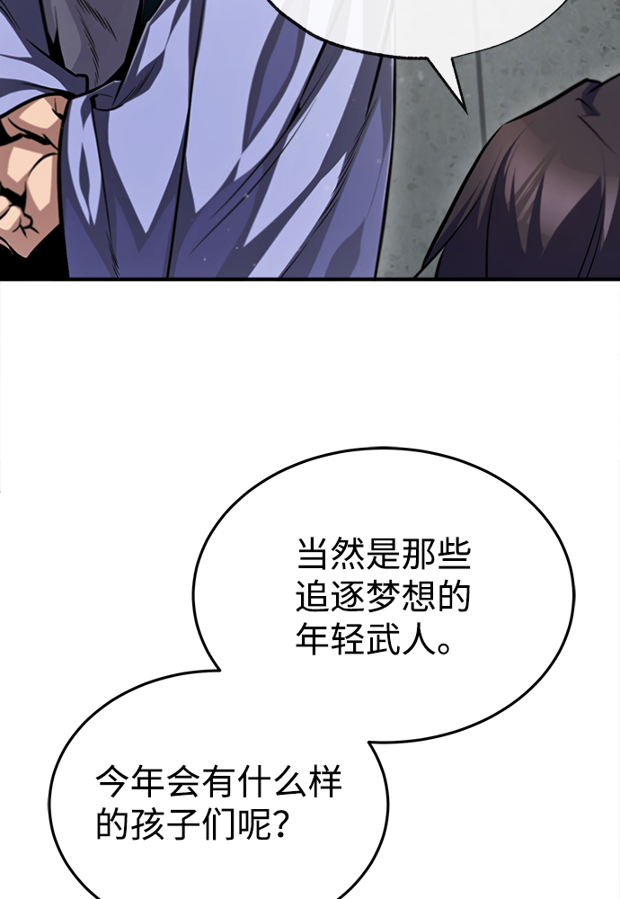 [第40话] 我好像在哪里见过他25