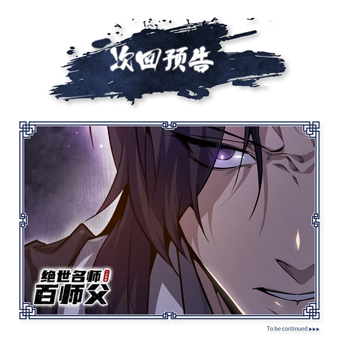 [第39话] 什麽啊，竟然是真的？108