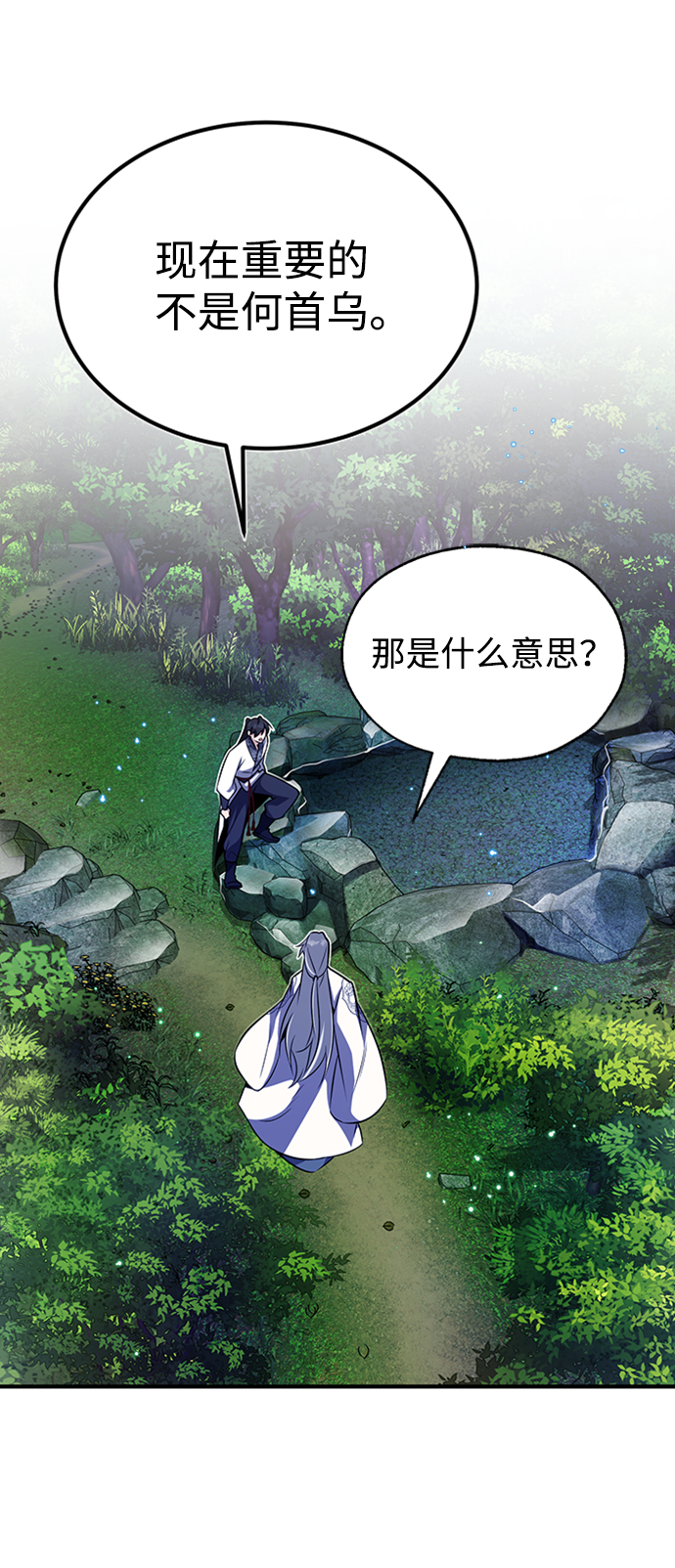 [第8话] 我要开始了36