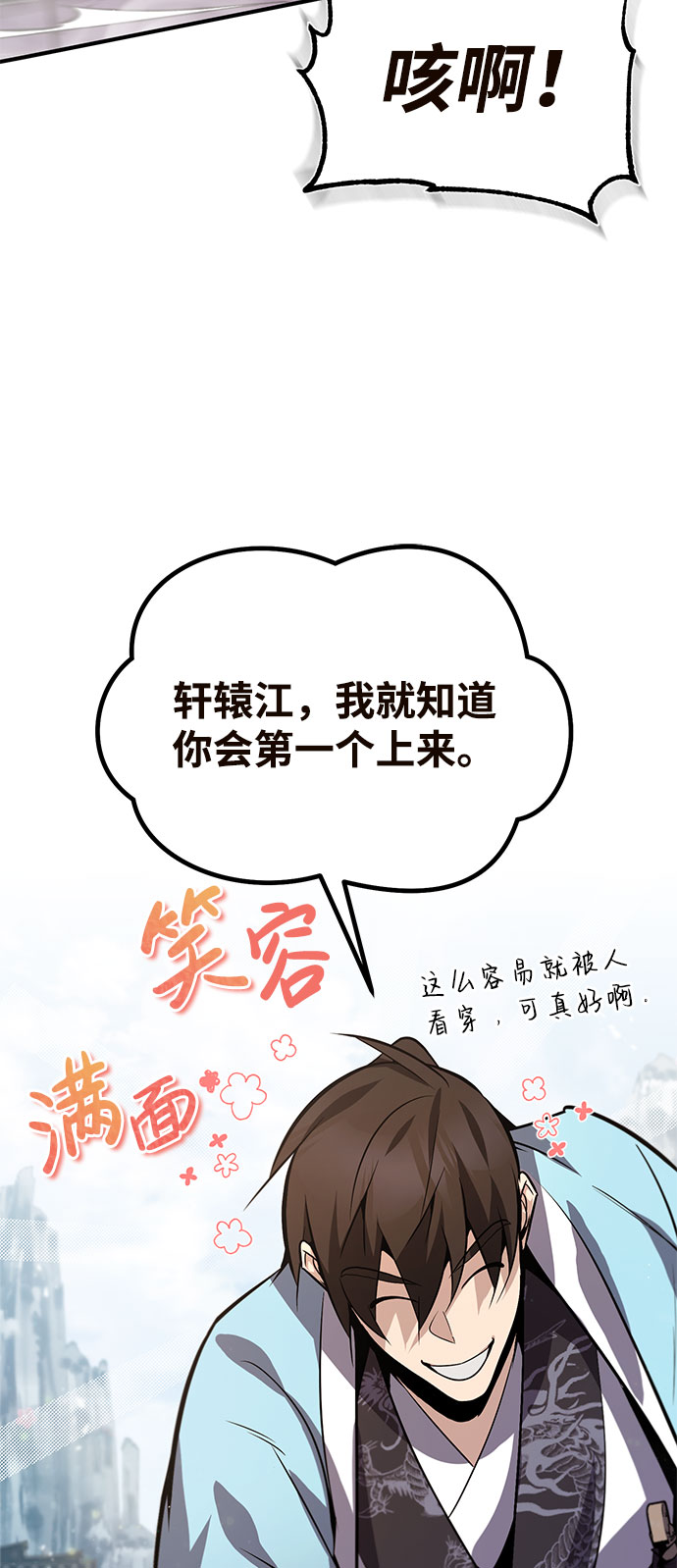 [第24话] 是出了什麽问题吗？110