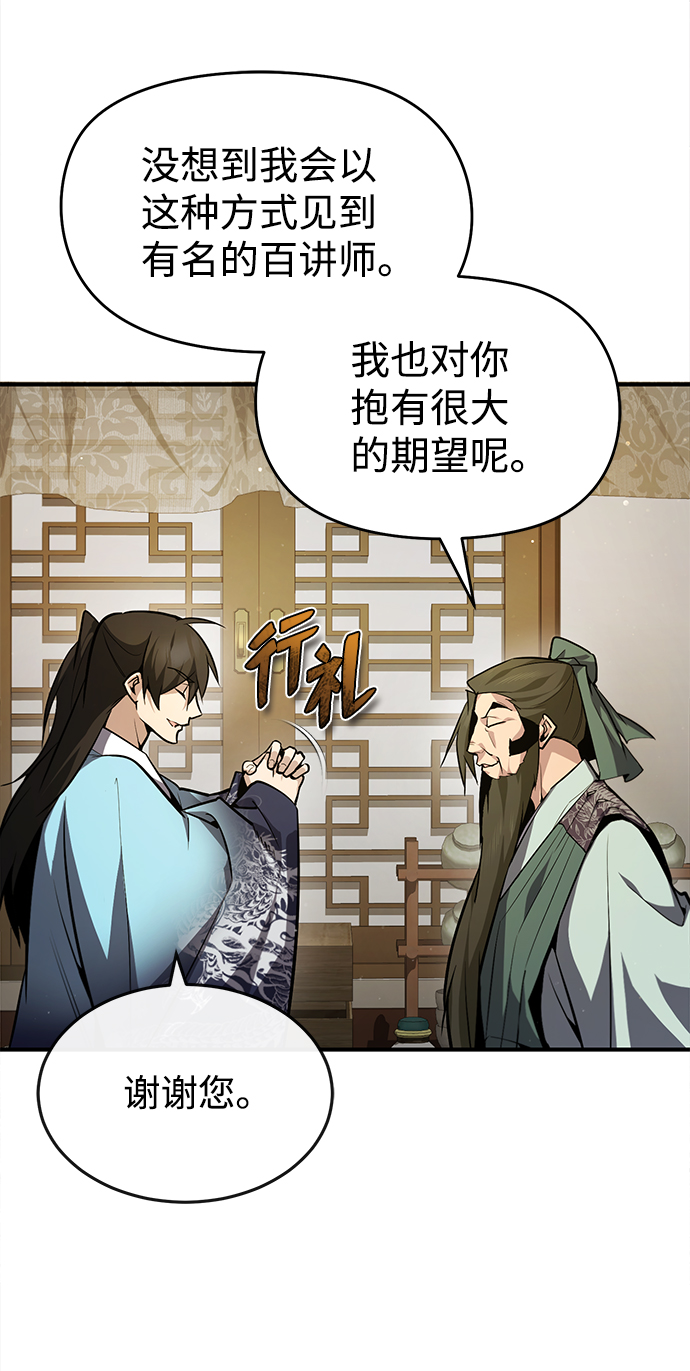 [第50话] 渐渐暴露本性了（第1季 最终话）28