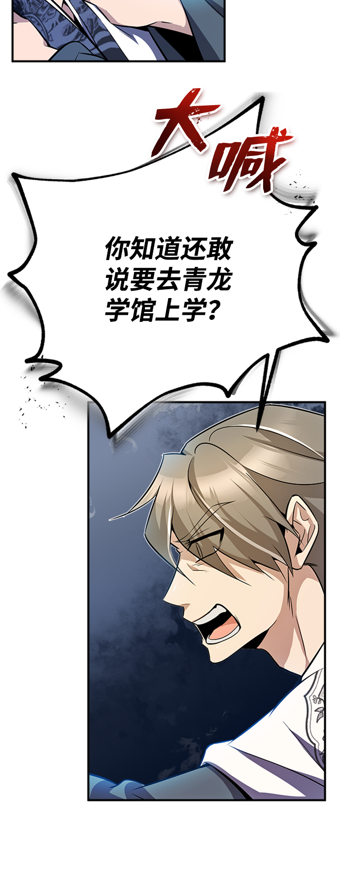 [第6话] 展现一下实力吧11