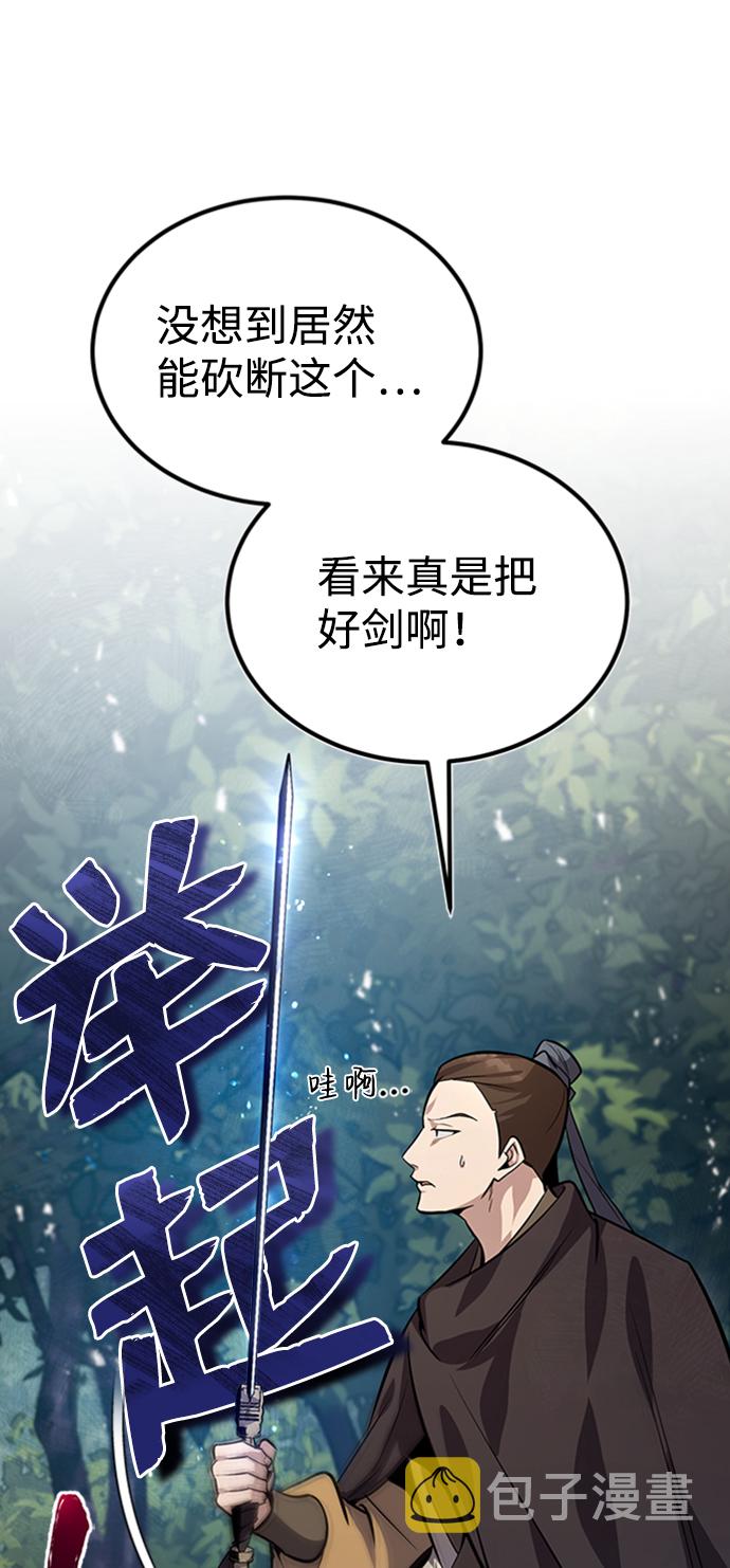 [第21话] 你想继续捱打吗？110