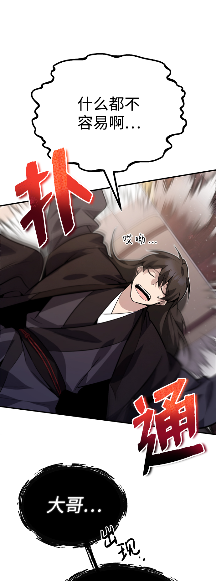 [第15话] 这都是爲了我自己87