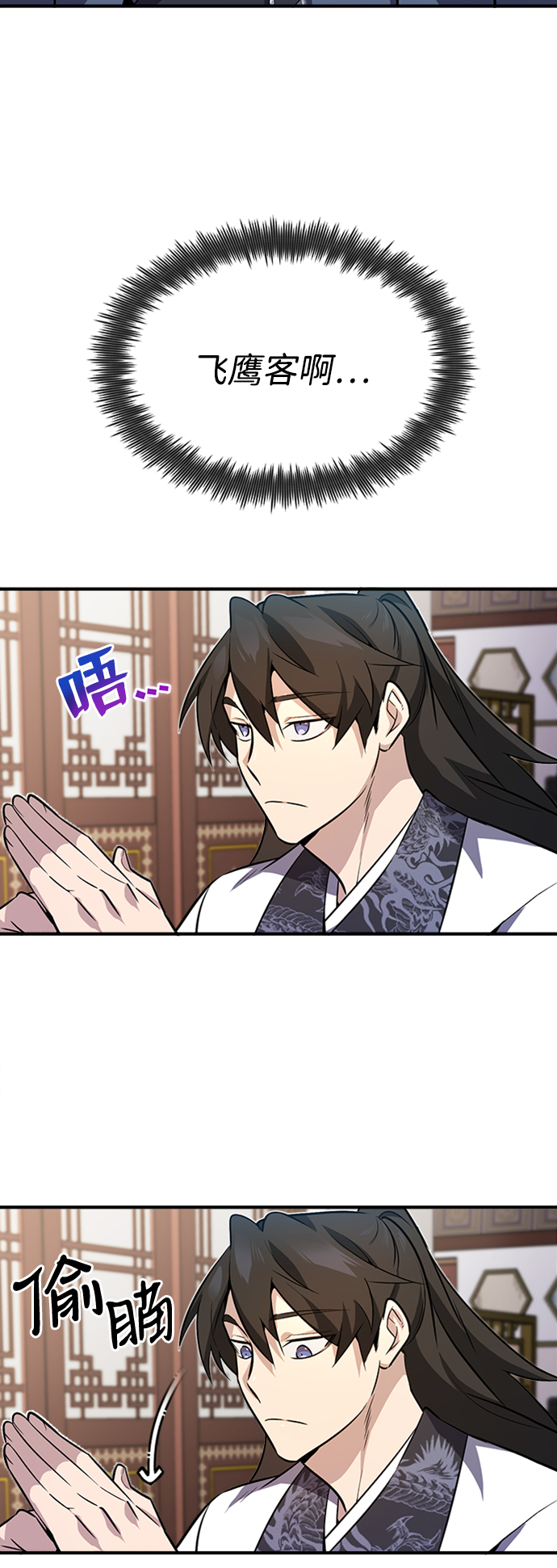 [第4话] 难怪熟悉4