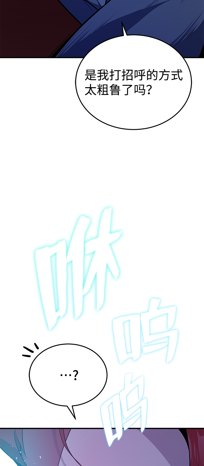 [第1话] 学之无用85