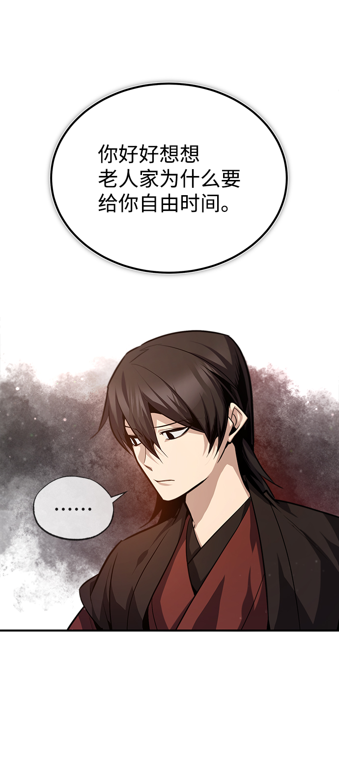 [第37话] 好好想想48