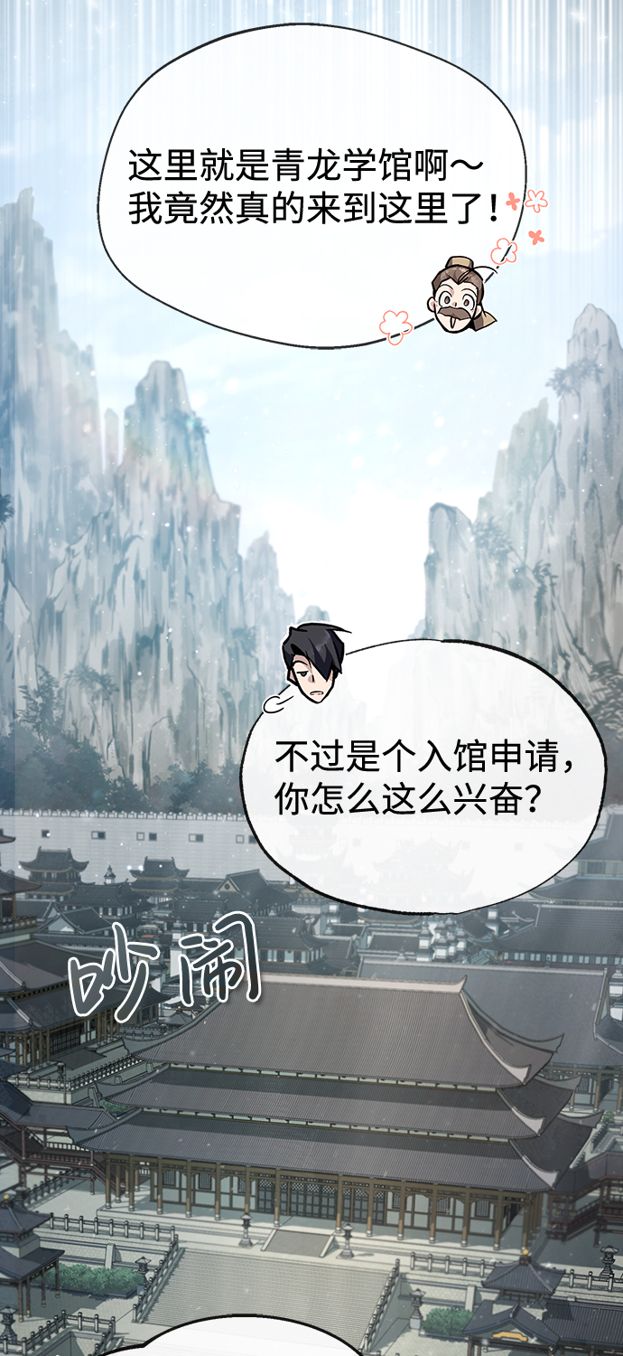 [第36话] 现在不可能了66