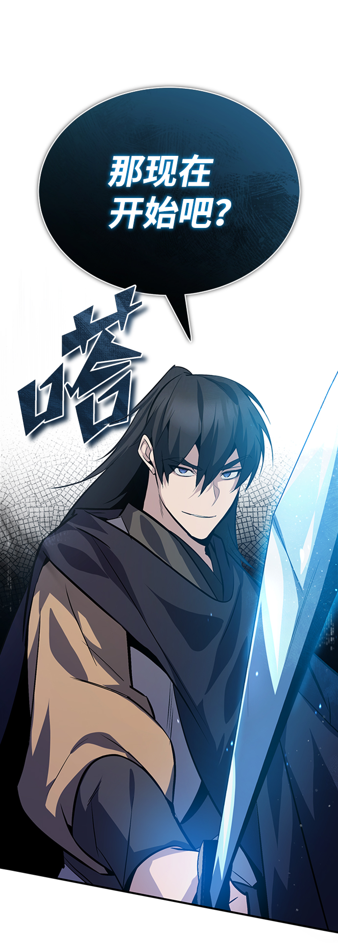 [第22话] 那个？我给你看！98