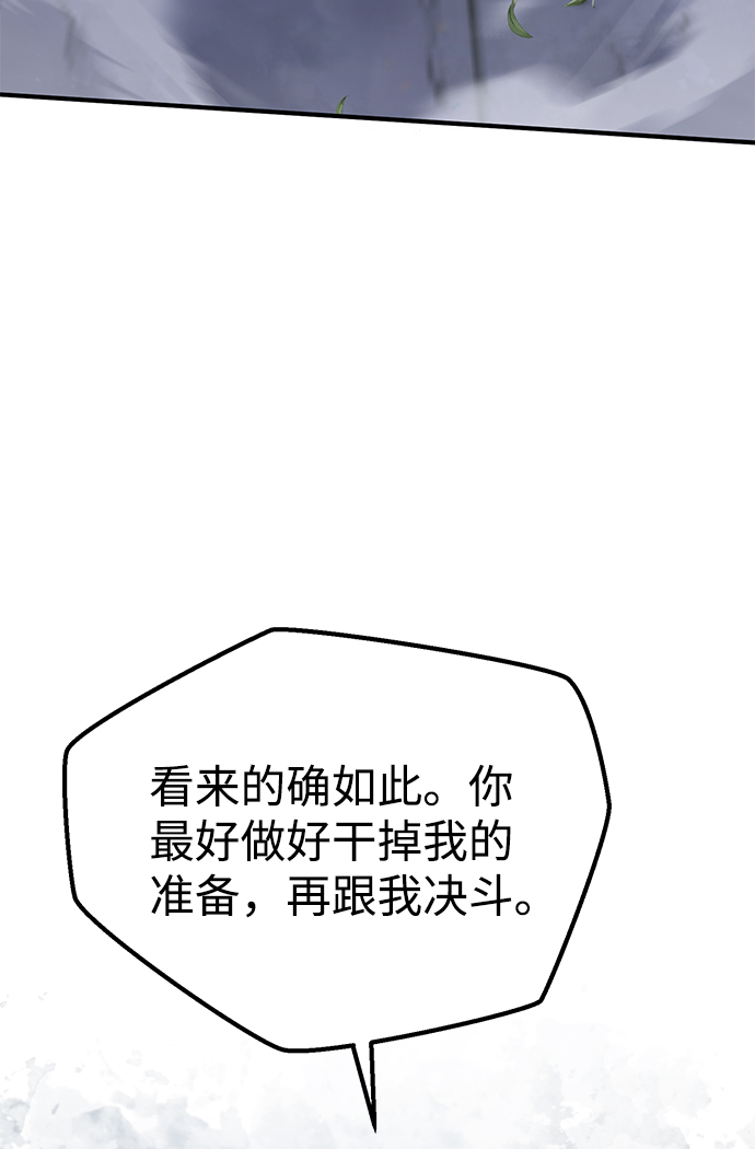 [第17话] 我来证明一下？106